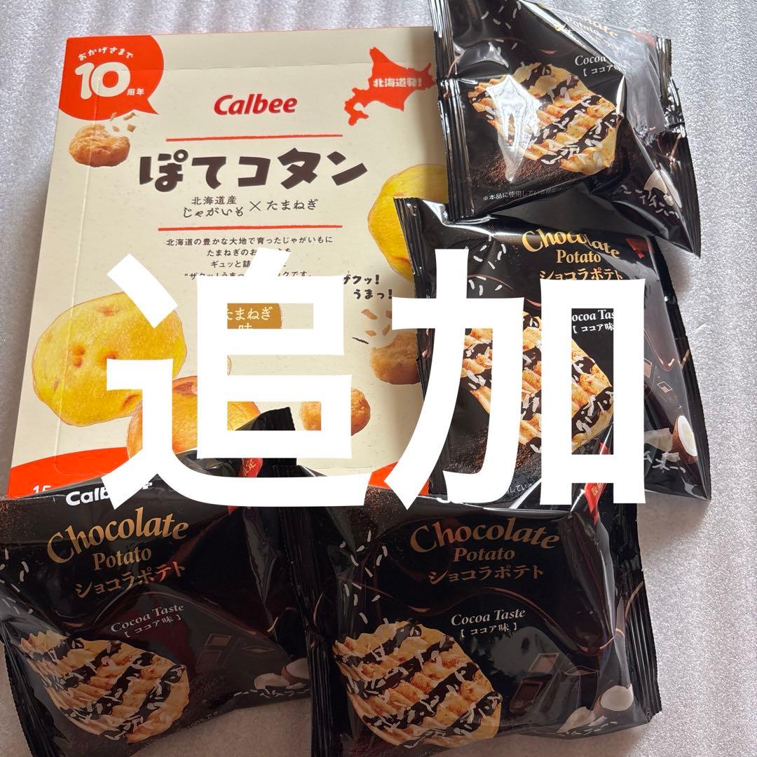 もーりーさん北海道お正月アソート