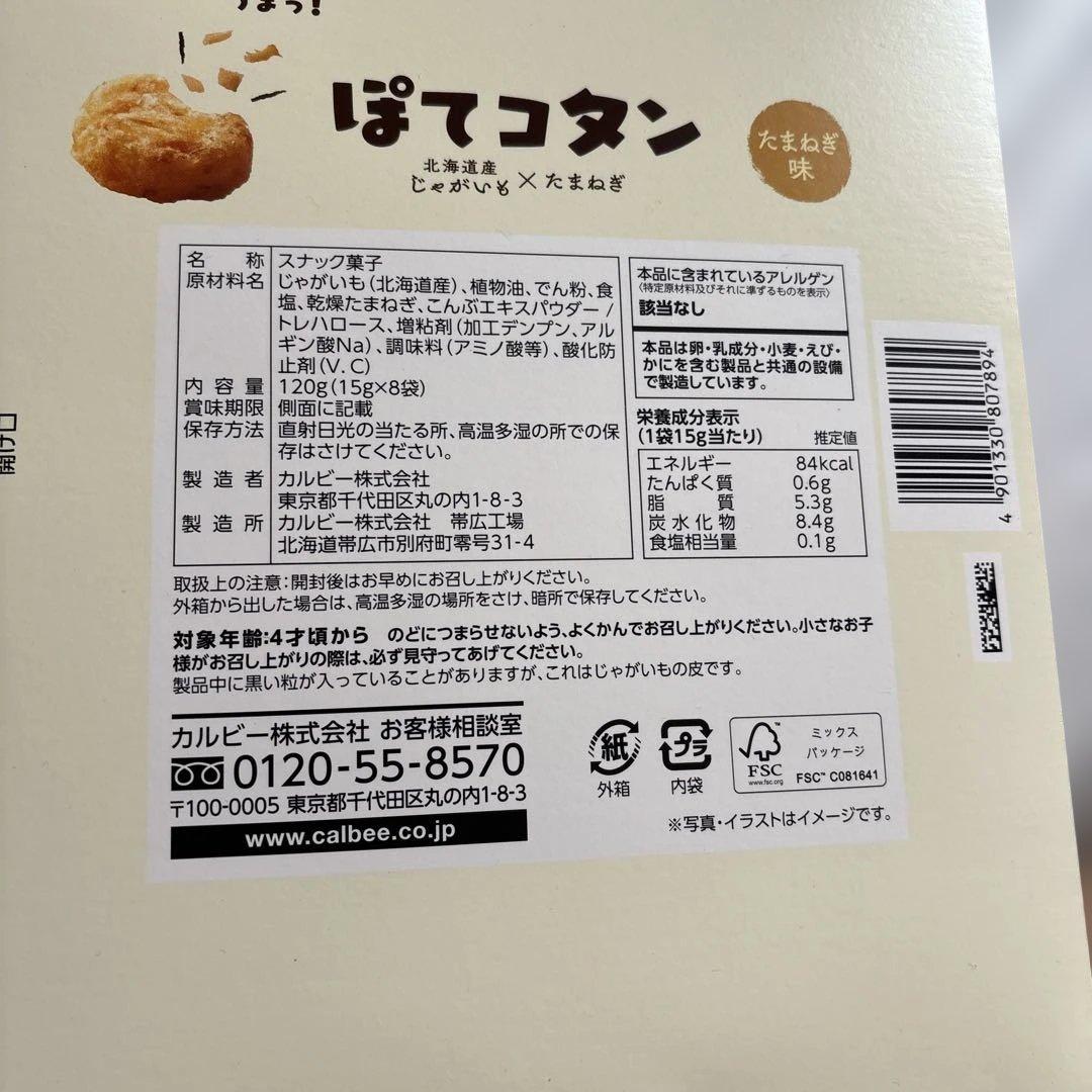 もーりーさん北海道お正月アソート