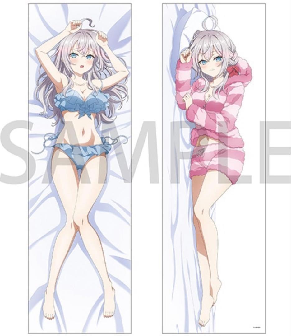 時々ボソッとロシア語でデレる隣のアーリャさん　抱き枕　2種類