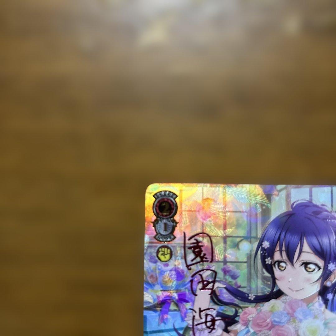 ラブライブスクフェスシリーズ10thSPカード「道案内もお手のもの 園田 海未」