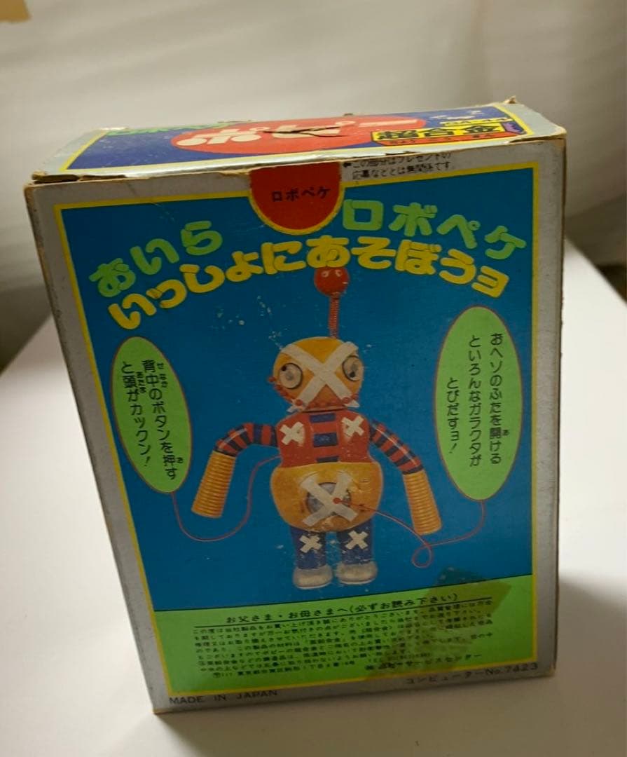 ⚠️デッドストック　ロボコン　ロボペケ　超合金　当時物　GA-44 3期生