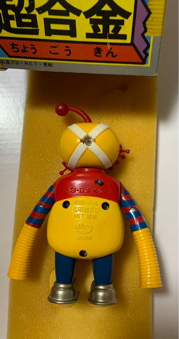 ⚠️デッドストック　ロボコン　ロボペケ　超合金　当時物　GA-44 3期生