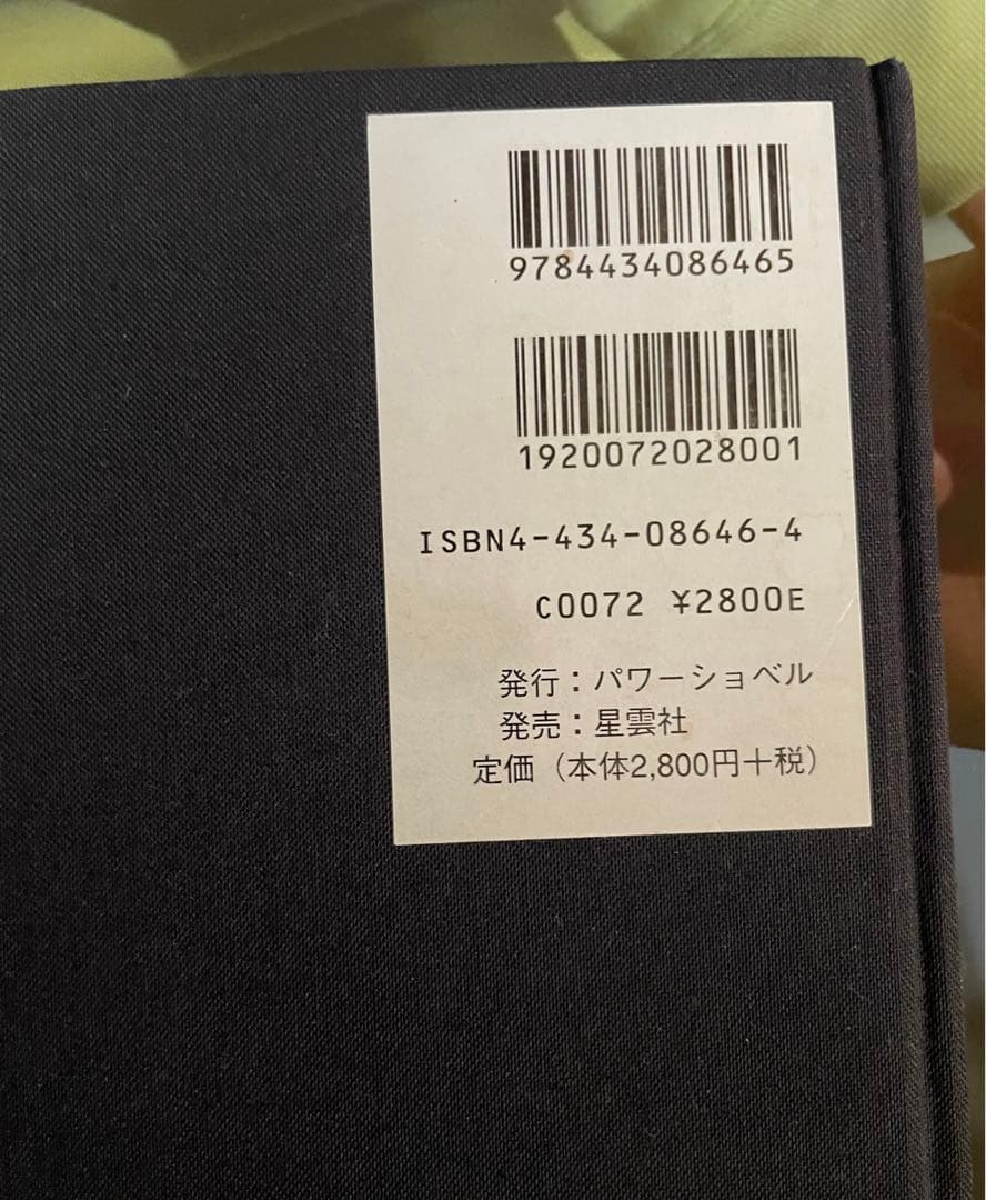 Black Book killer bong サイン入り