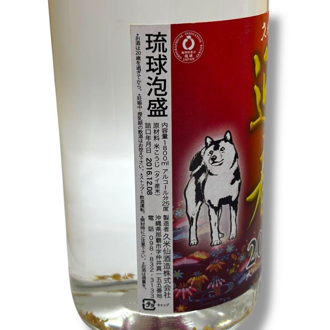 未開栓 琉球泡盛 1.8L ５本セット 久米仙 美ら蛍 龍 沖縄 お酒