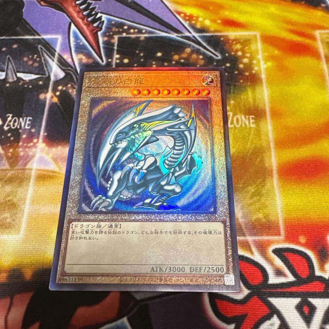 青眼の白龍　レリーフ　QCCP 3枚