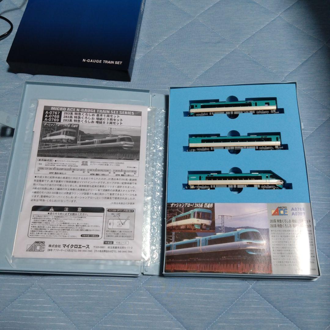 【マイクロエース】283系　くろしお基本セット+増結Ｂセット+増結Cセット