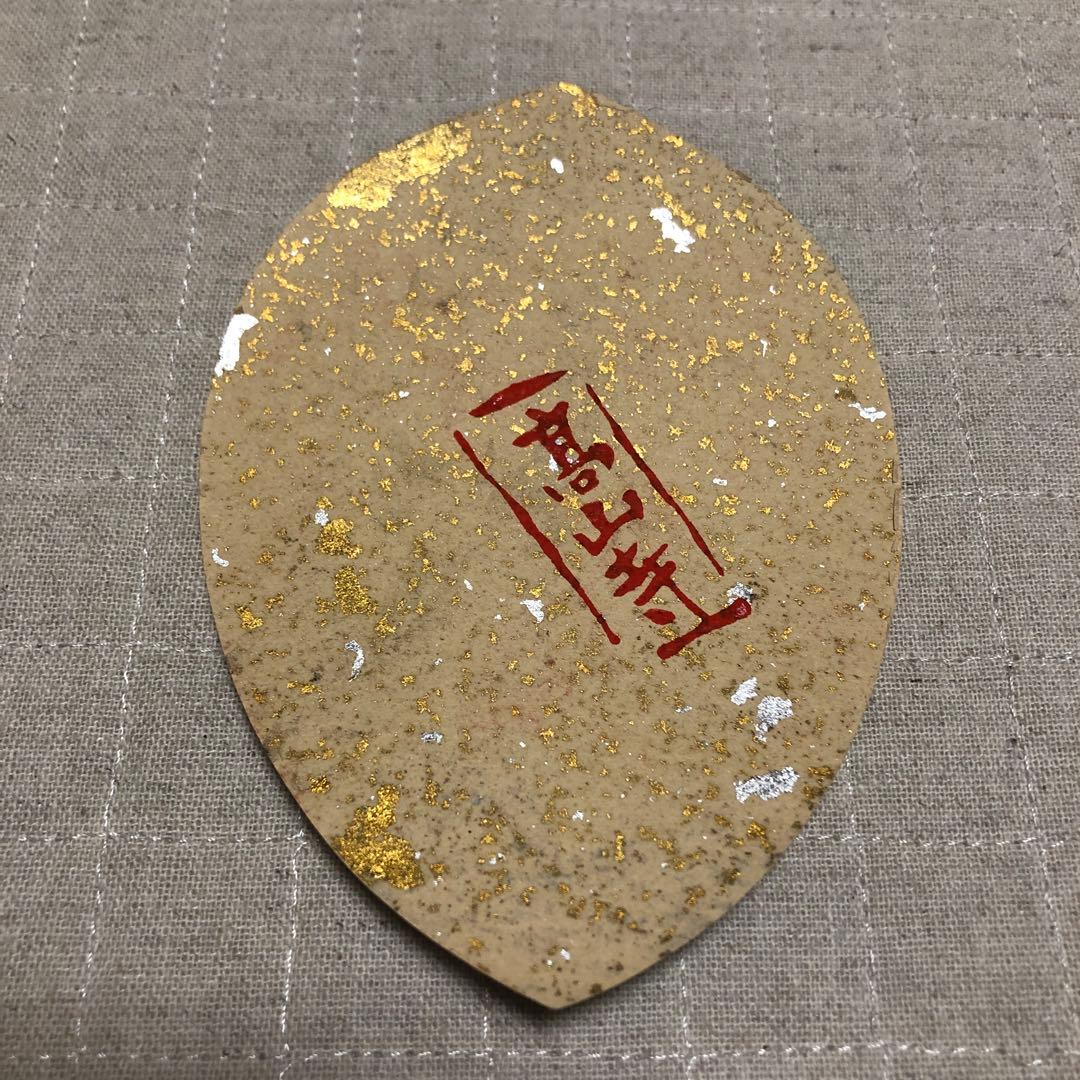 散華5枚　徳力富吉郎　高山寺蔵版