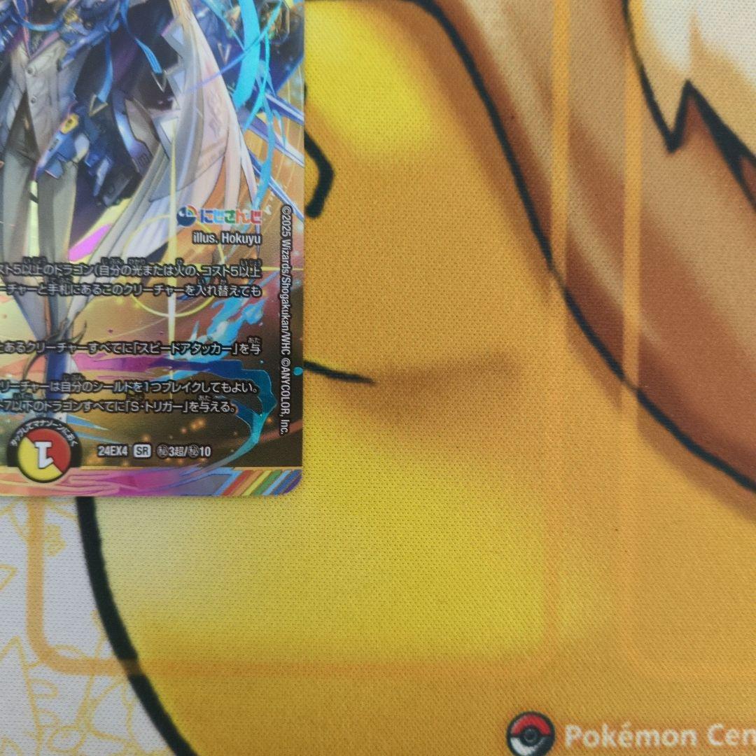 ボルメテウスレインボードラゴン サイン シークレット