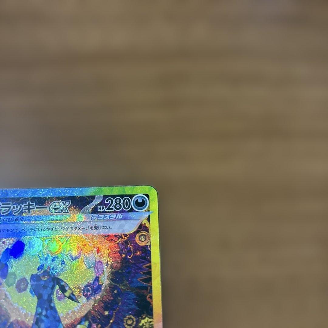 ポケモンカード テラスタルフェスex ブラッキーex SAR