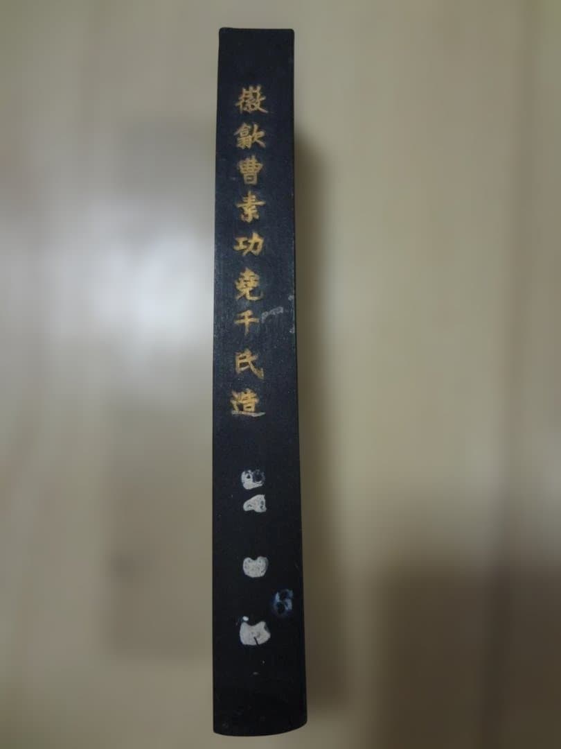 墨「南極星輝」百寿図 超頂漆煙 胡開文 十萬杵法製 百壽圖 古硯印材 文房四宝