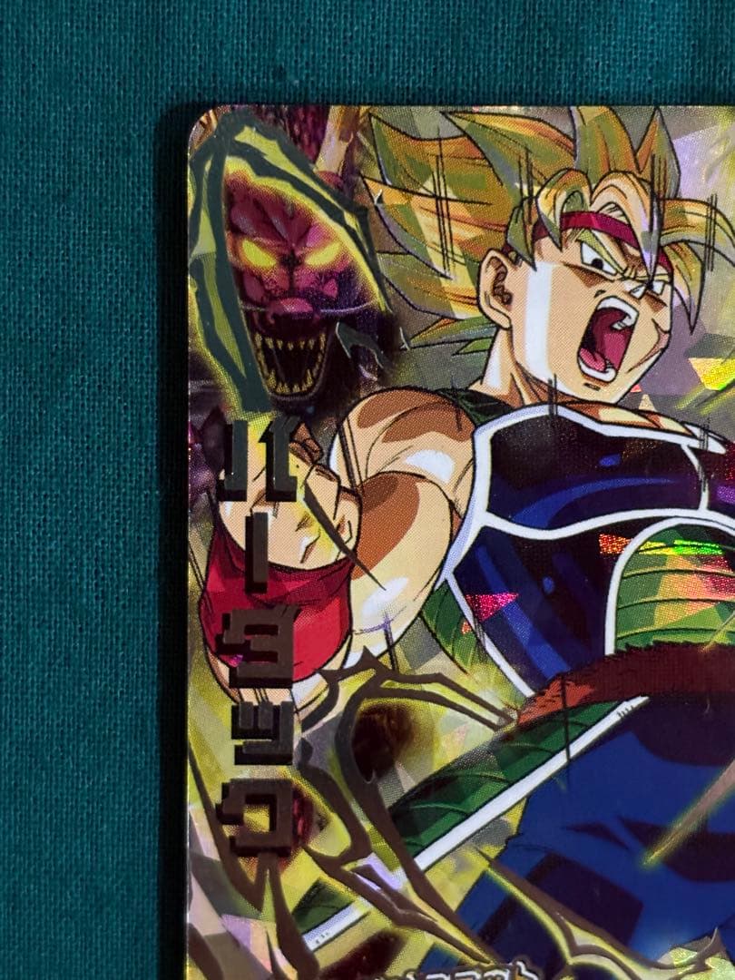 H5-SEC バーダック 本家 旧弾 ドラゴンボールヒーローズ