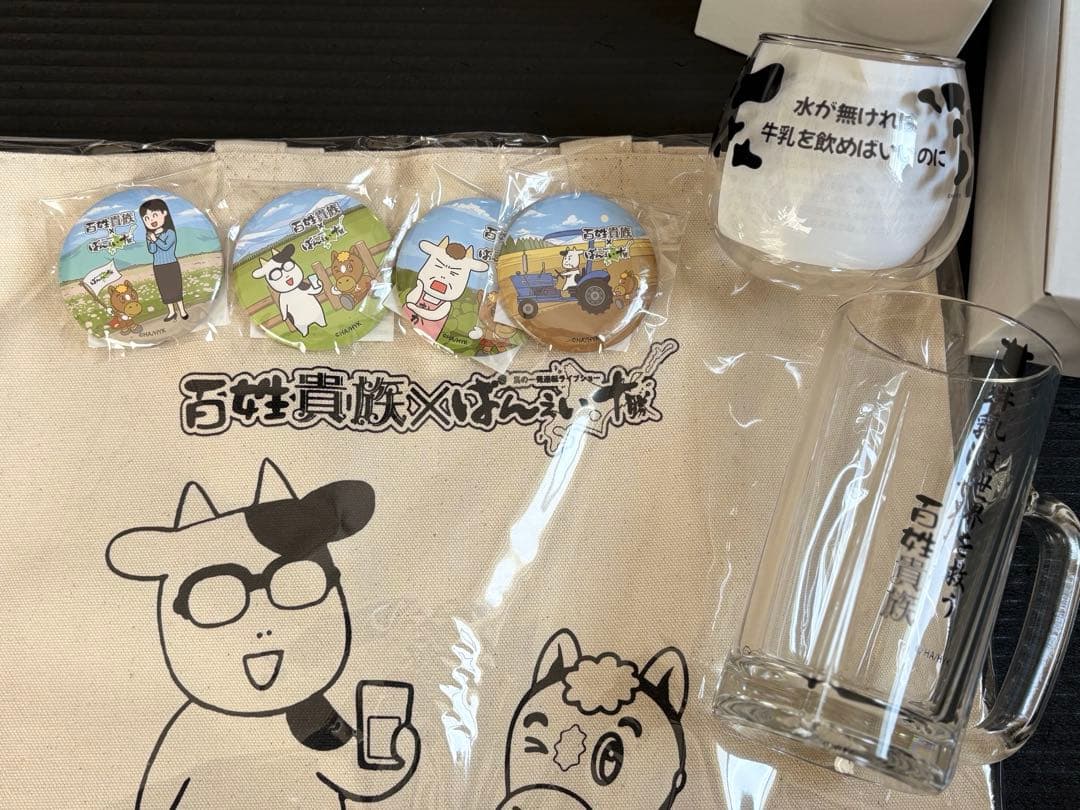 百姓貴族　ばんえい十勝コラボ