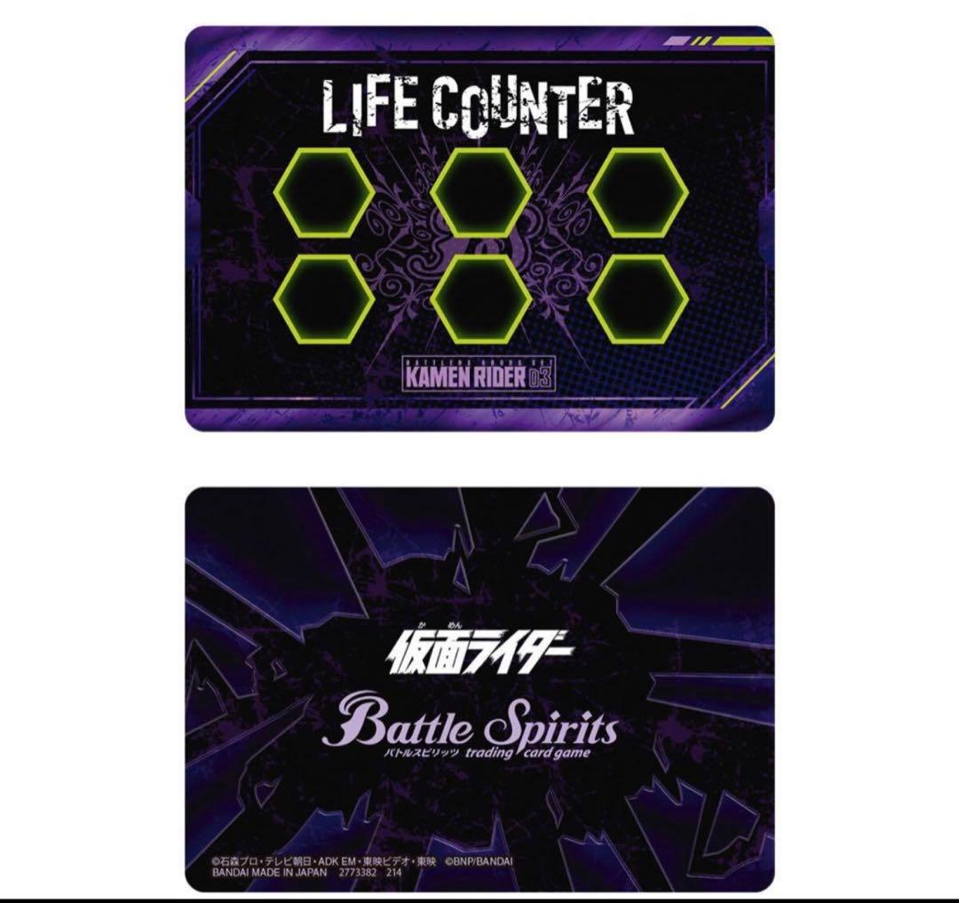 バトルスピリッツ バトラーズグッズセット 仮面ライダー03【PB36】