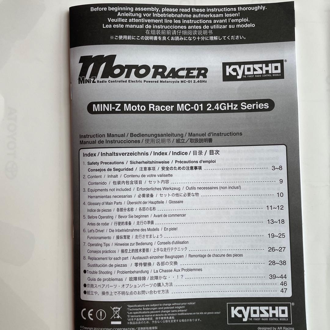 京商 ミニッツモトレーサー REPSOL HONDA レア！廃盤品！