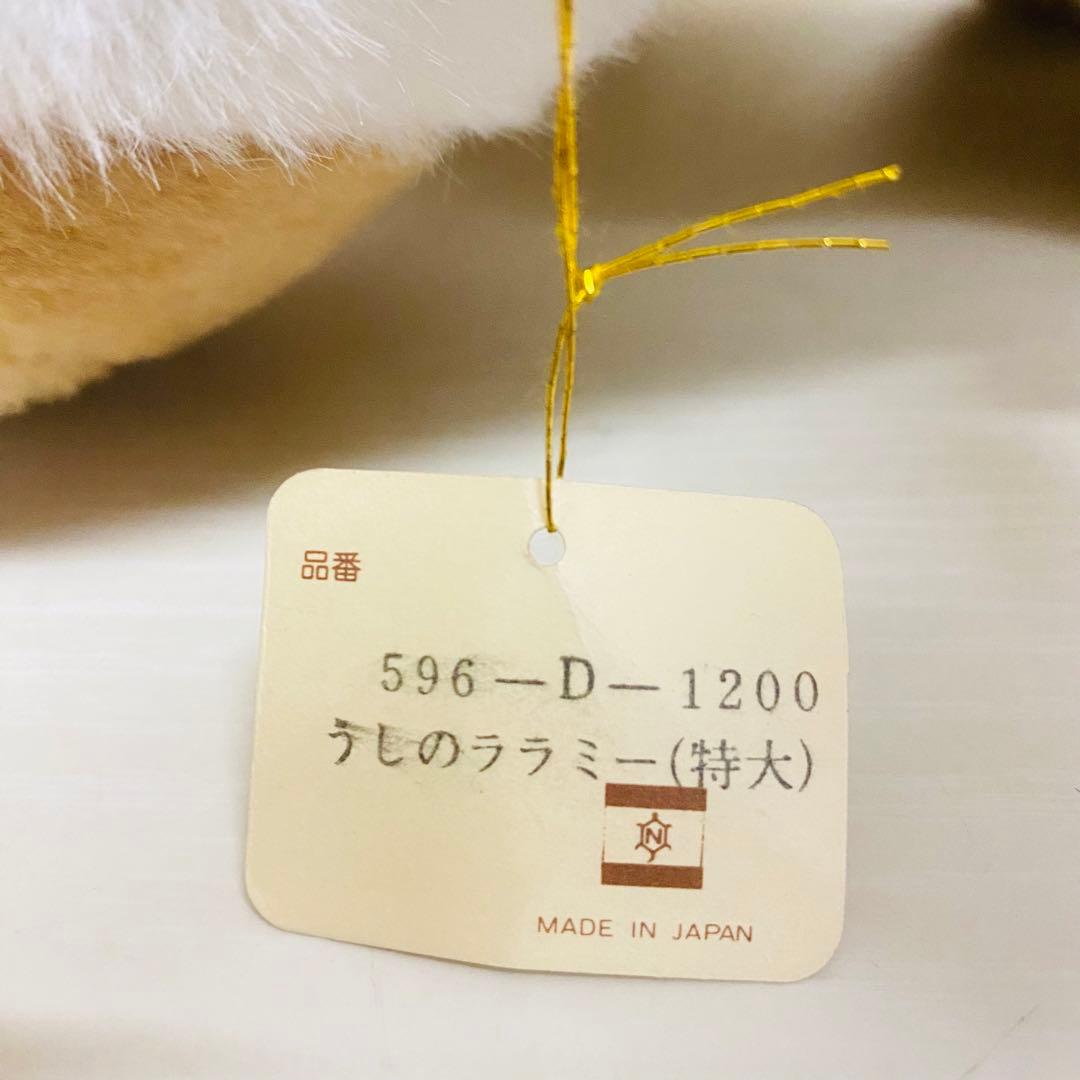 Heart&Heart 中嶋　うしのララミー 大/特大 ぬいぐるみ　レトロ