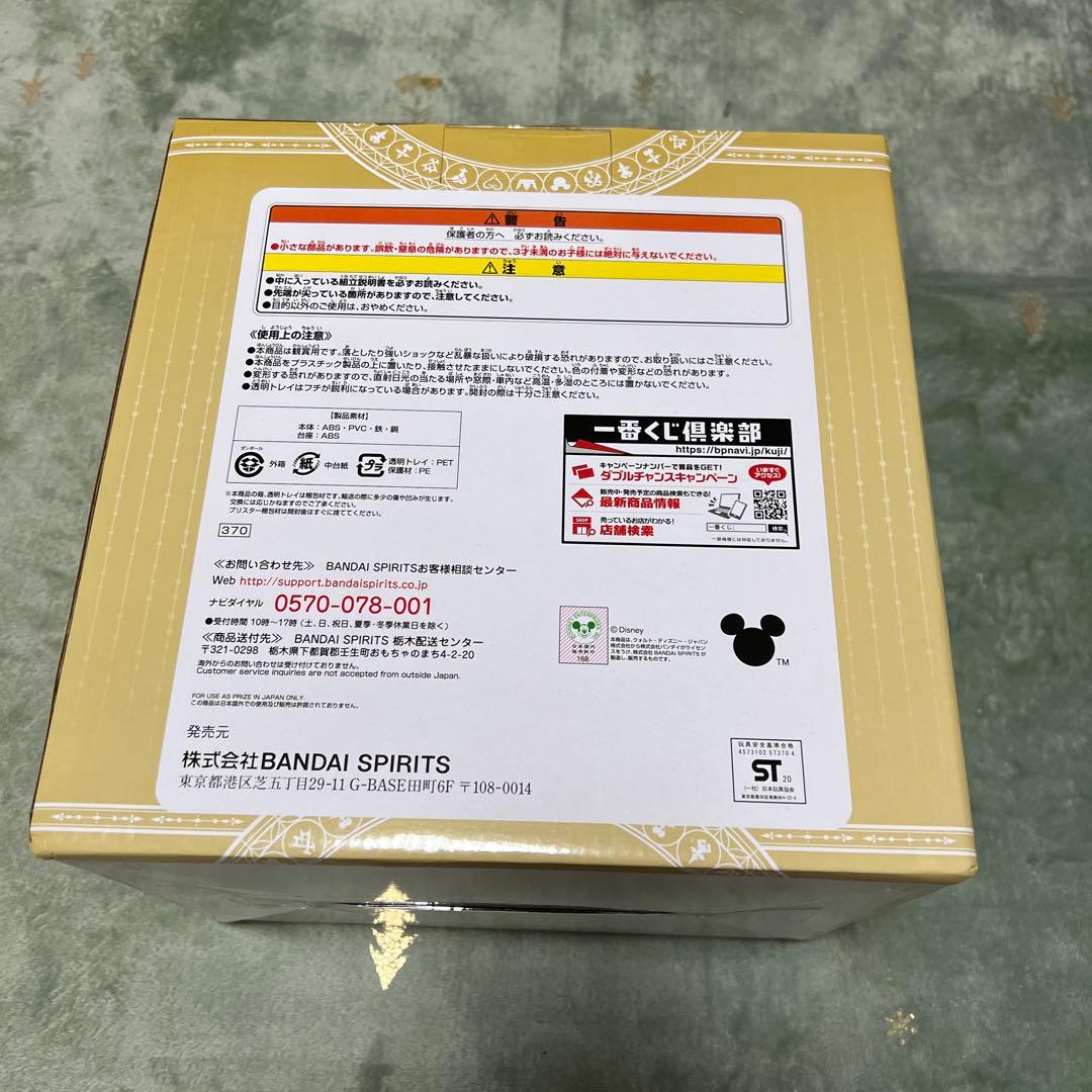 【新品未開封品】キングダムハーツ セカンドメモリー 一番くじ ラストワン賞