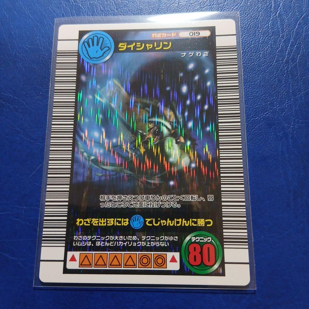 セール　ムシキングカード　ダイシャリン　2006セカンドPK