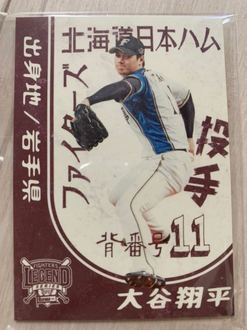 日ハム 大谷翔平 カード
