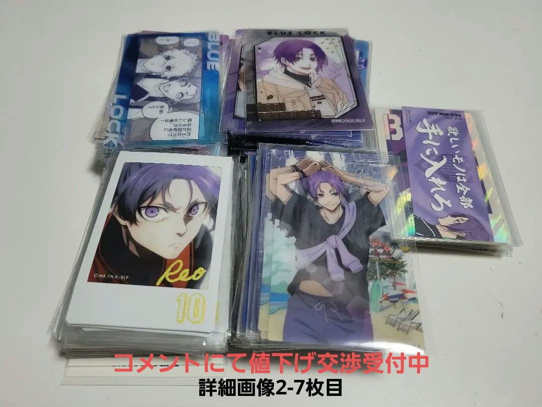 ブルーロック 御影玲王 ふぁぼか ステッカー ぱしゃこれ 特典 トランプ