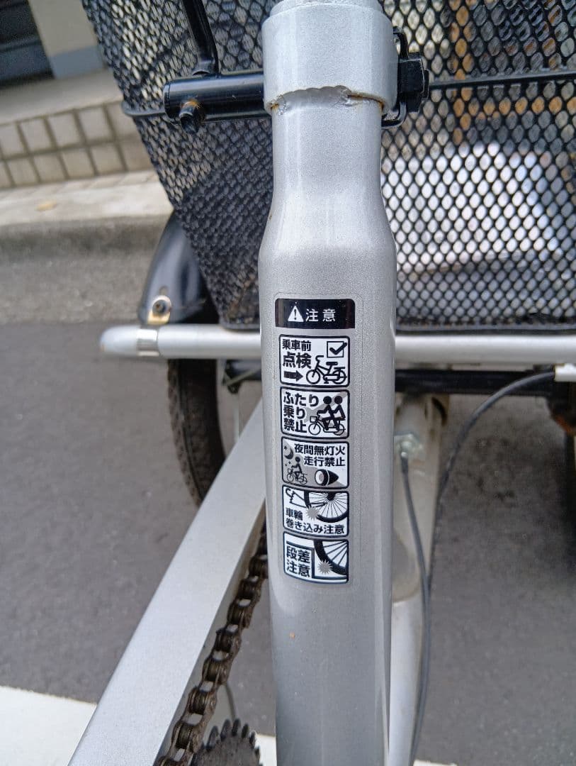 送料無料　三輪自転車　高齢者　買い物自転車　リハビリ　介護用