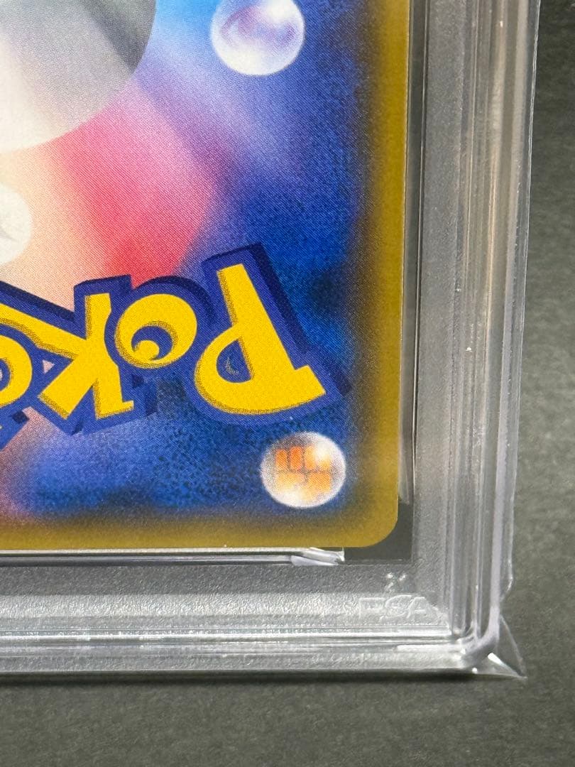 ライチュウ&アローラライチュウGX SA SR PSA8