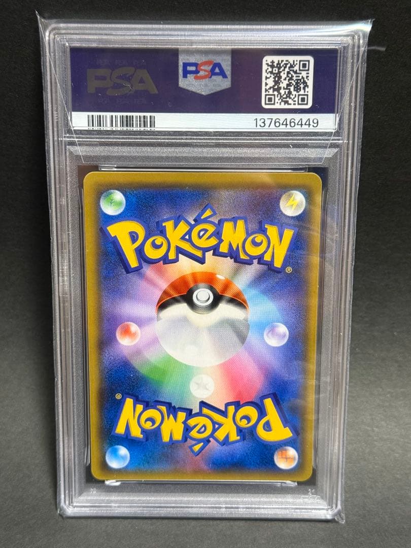 ライチュウ&アローラライチュウGX SA SR PSA8