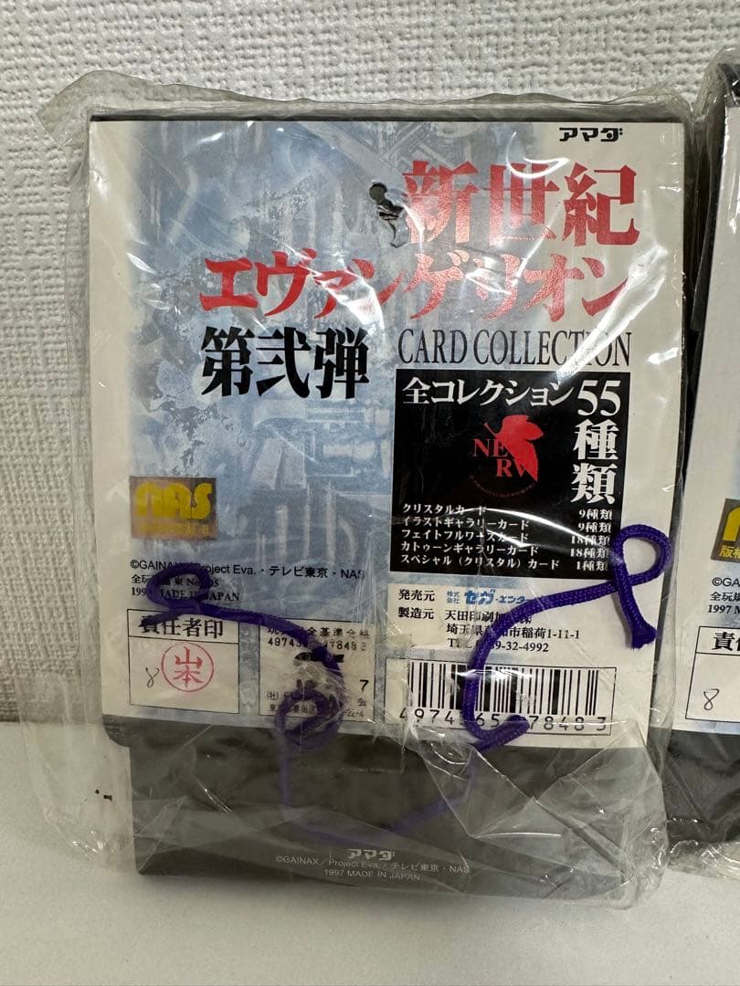 新世紀エヴァンゲリオン カードコレクション PART II アマダ P.Pカード