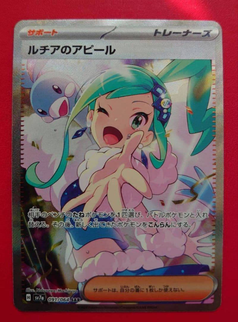 ❣️匿名配送❣️ポケモンカード SR・SAR サポート 6枚セット