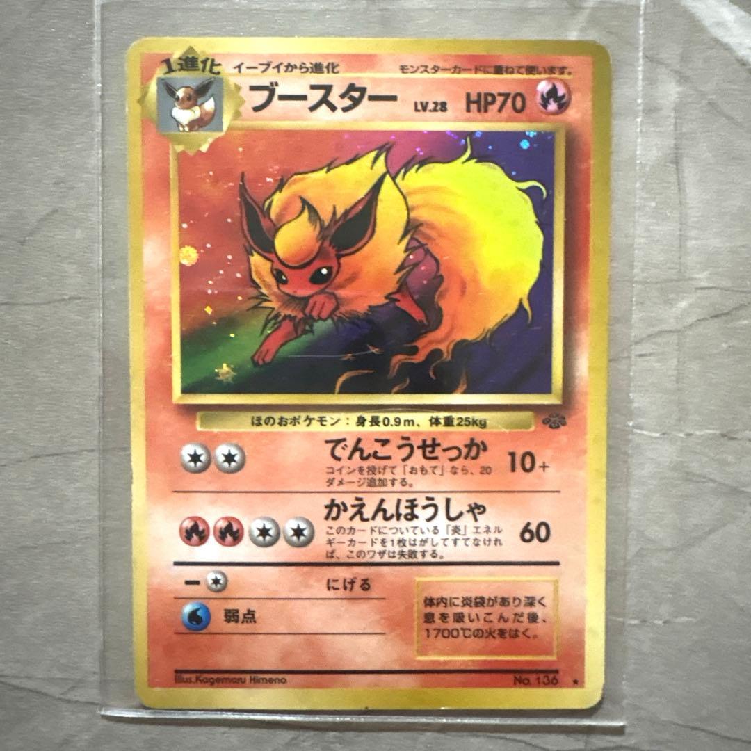 【極希少15枚】旧裏 わるいリザードン フシギバナ ブイズ他 まとめ売り