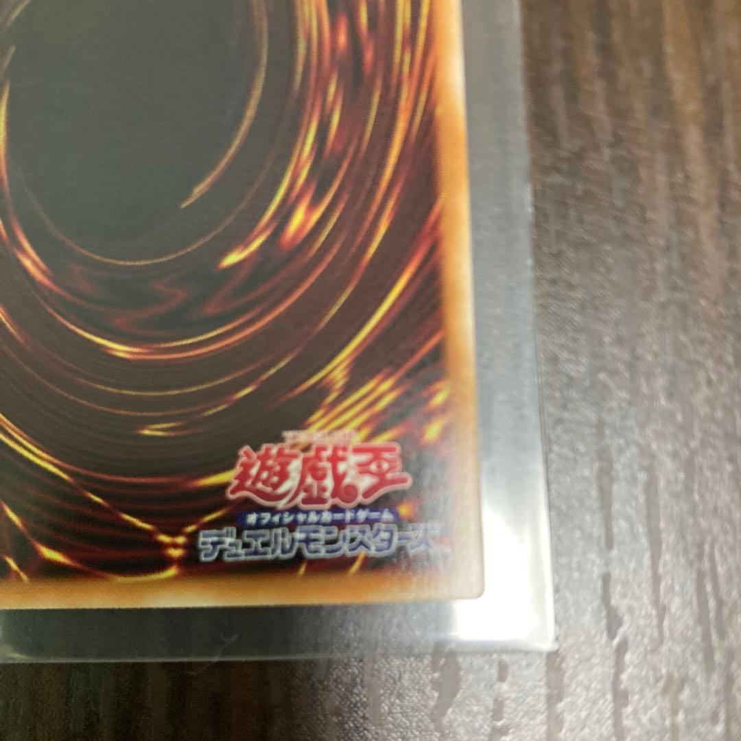 神炎皇ウリア　イラスト違い　プリズマティックシークレット