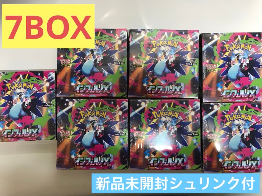 ポケモンカードゲーム　インフェルノX 7BOX 新品未開封シュリンク付