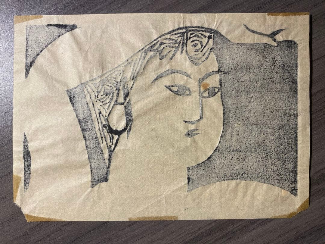 棟方志功　版画