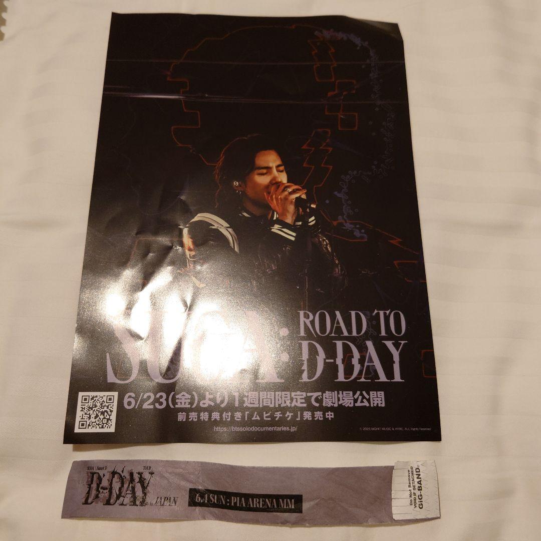 SUGA ライブ 入場者特典 セット