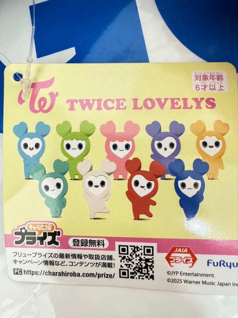 TWICE LOVELYS のびふにゃポーチ 全9種コンプ　GiGO