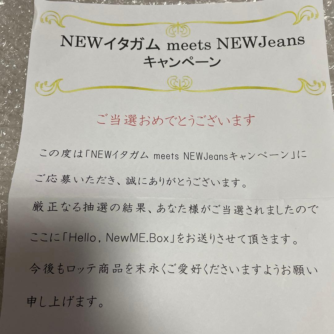 newjeansロッテイタガム当選公式正規品ポストカードオール