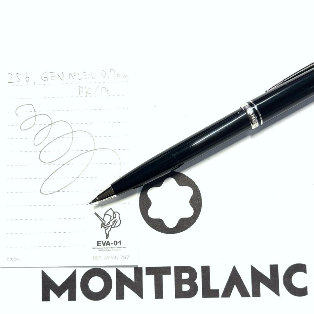 256.モンブラン　GENERATION プラチナライン　ペンシル0.7㎜　美品