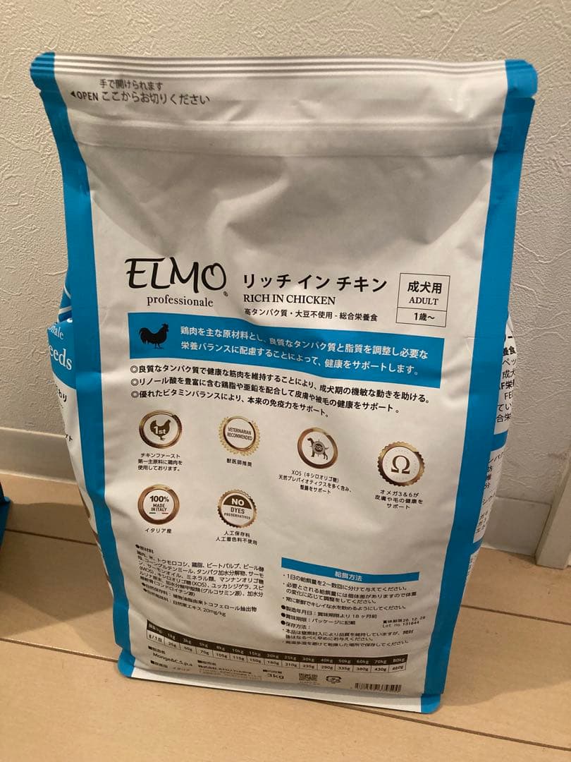 ELMO リッチ イン チキン ドライフード 9.2kg