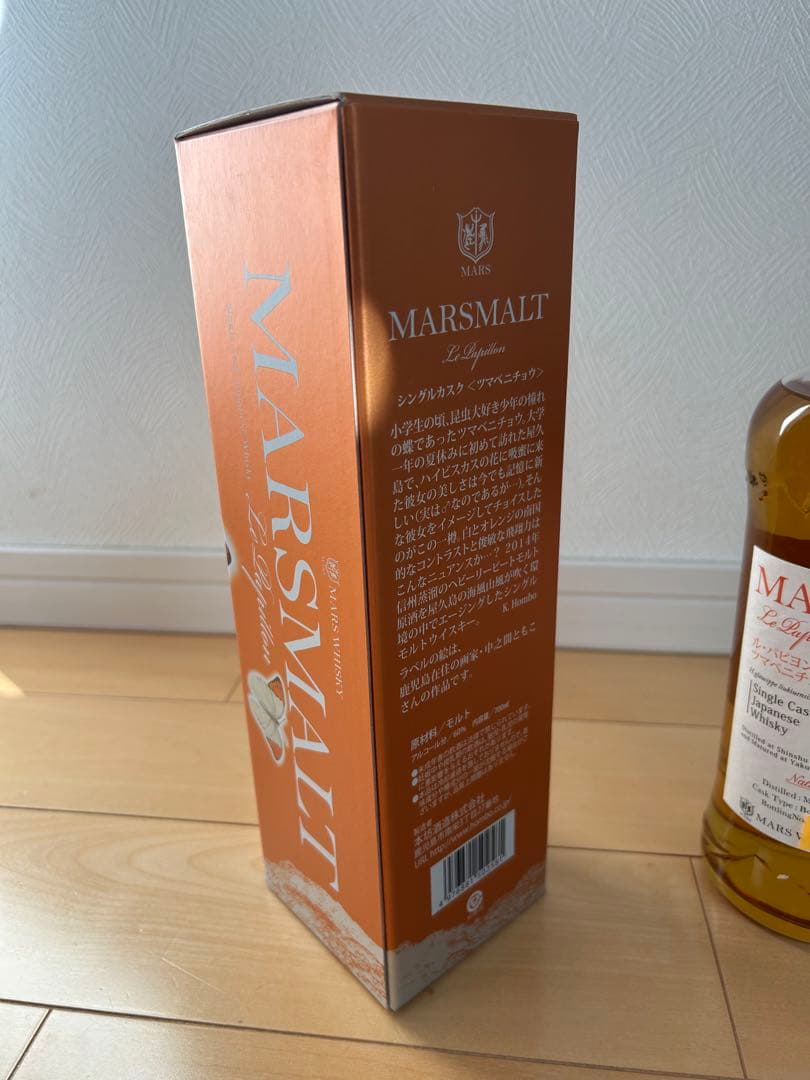 専用　100点マウンテン様　マルスモルト　ル.パピヨン　ツマベニチョウ