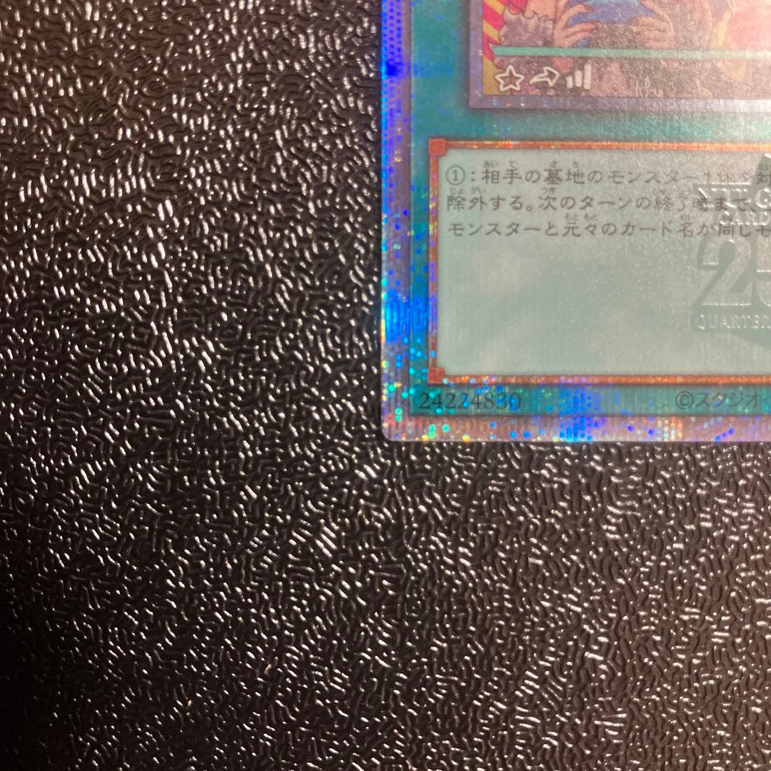 遊戯王　墓穴の指名者　25th 絵違い