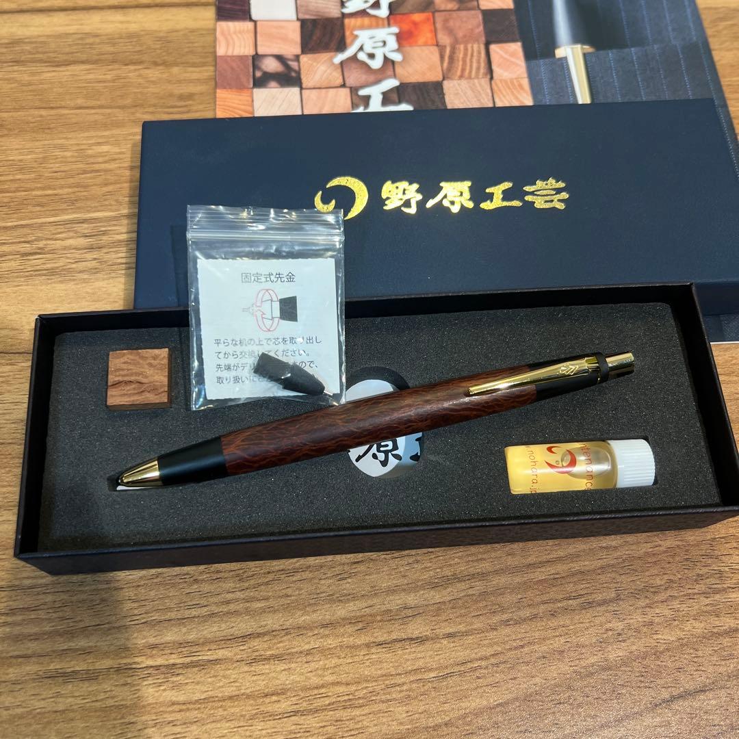 野原工芸　シーオーク　新型　シャーペン　mp sanzoクリップ　即日発送