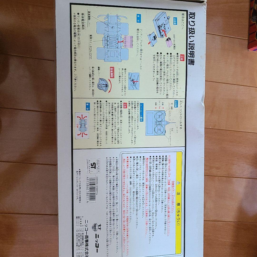 サンダーショッカー