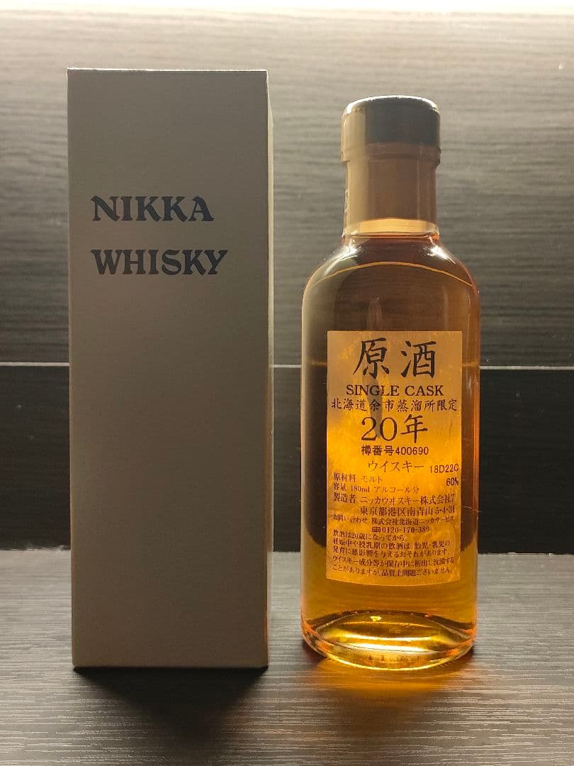 余市 原酒 SINGLE CASK 20年 180ml