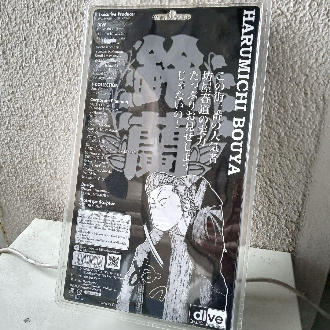 クローズフィギュア　坊屋春道　FBG