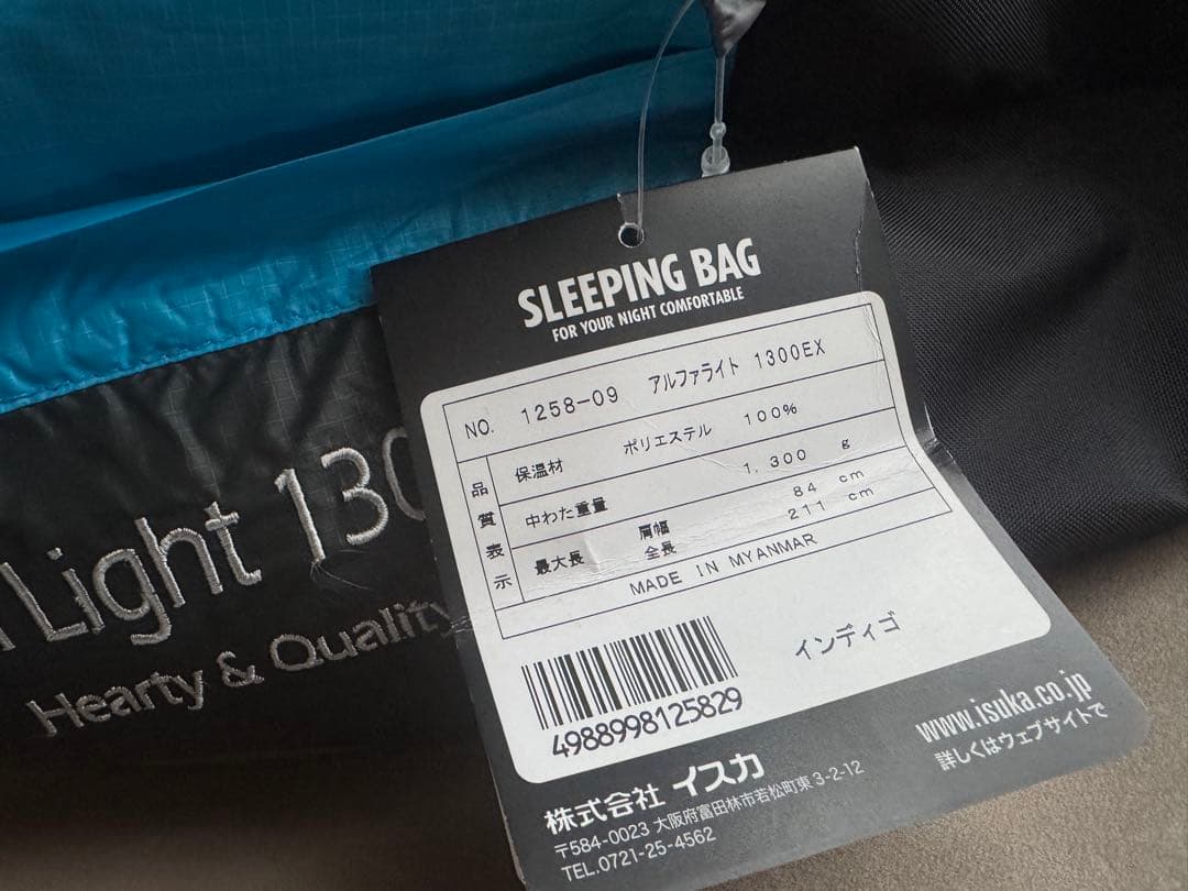 【超美品】ISUKA Alpha Light 1300EX 寝袋【使用少】