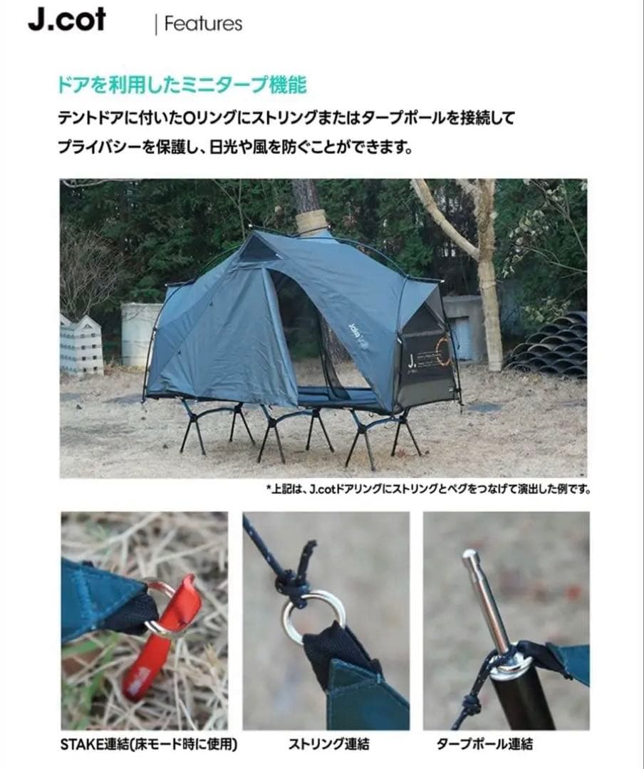 JakeLah コットテント J.Cot 210 + Helinox Cot