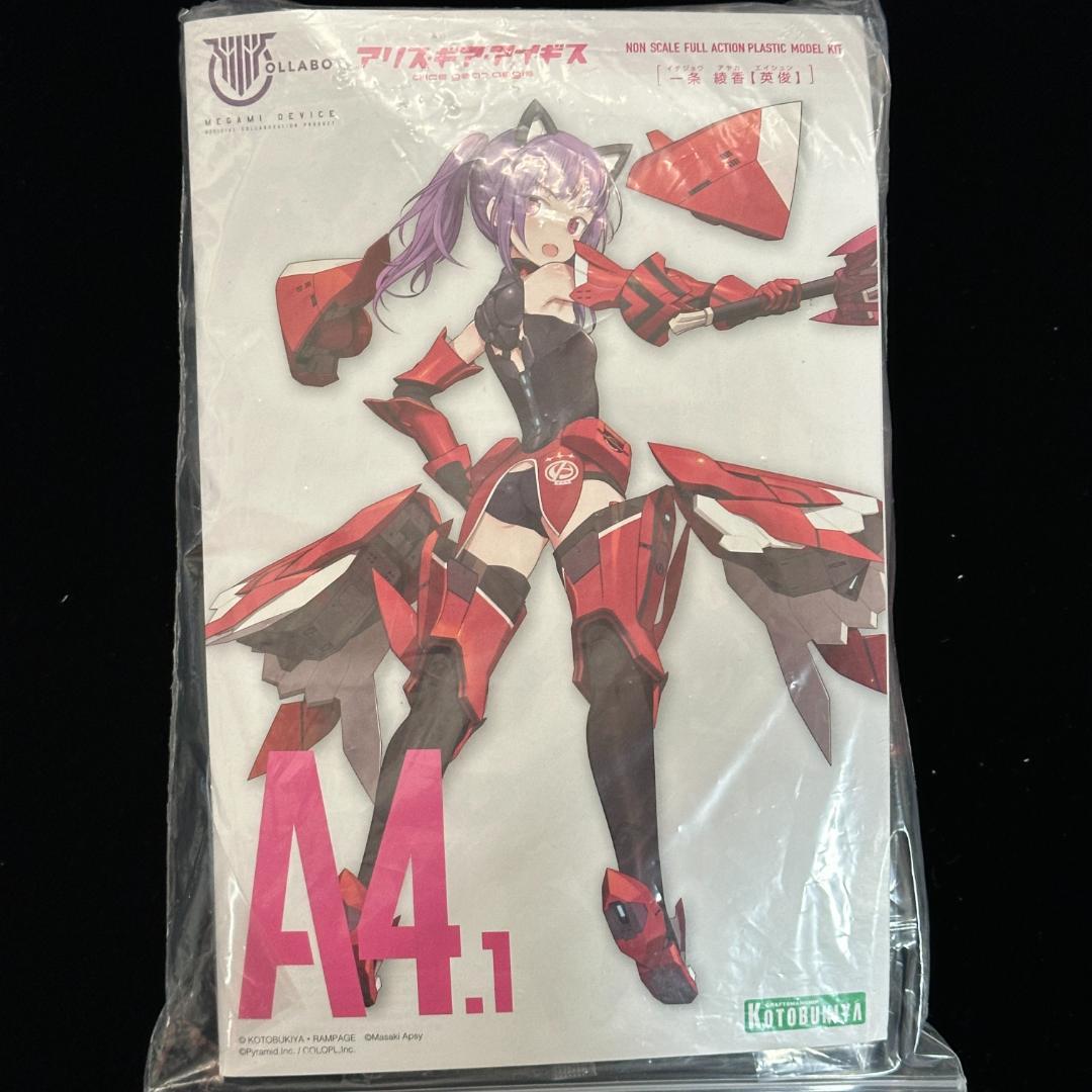 アリス・ギア・アイギス アルカナディア ラピッドレイダー まとめ売り【ジャンク】