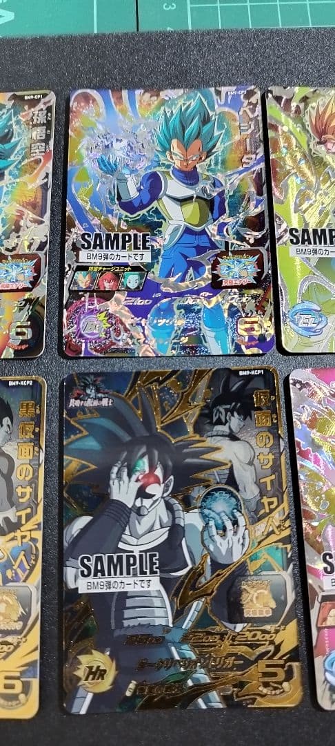 スーパードラゴンボールヒーローズ サンプルカード 7枚セット