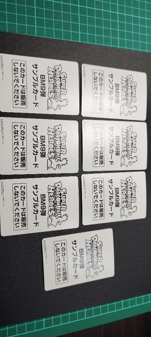 スーパードラゴンボールヒーローズ サンプルカード 7枚セット