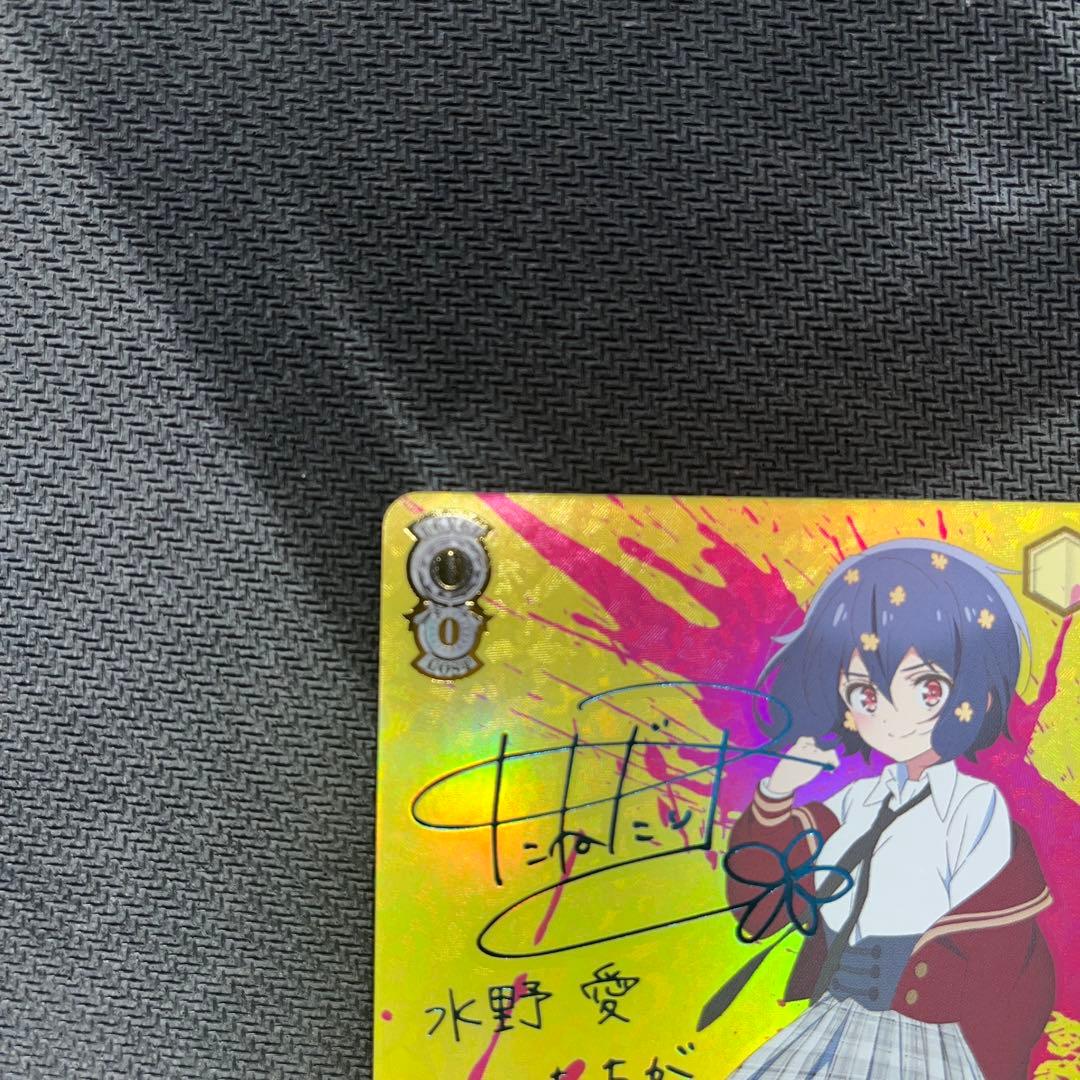 ゾンビランドサガR 水野愛　ssp