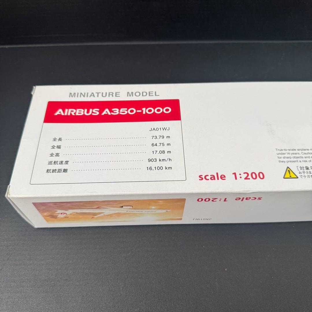【極美品】A350-1000 JAL JA01WJ 1/200